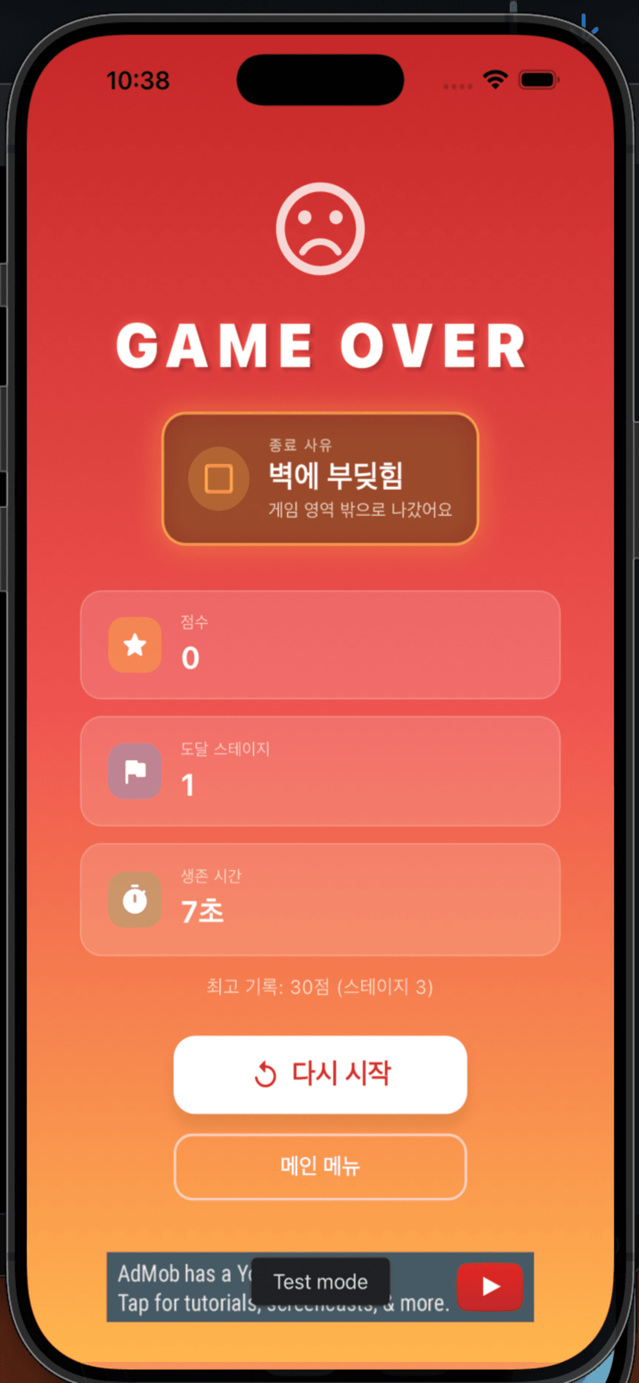 애벌레야! 어디가? 게임 스크린샷 3