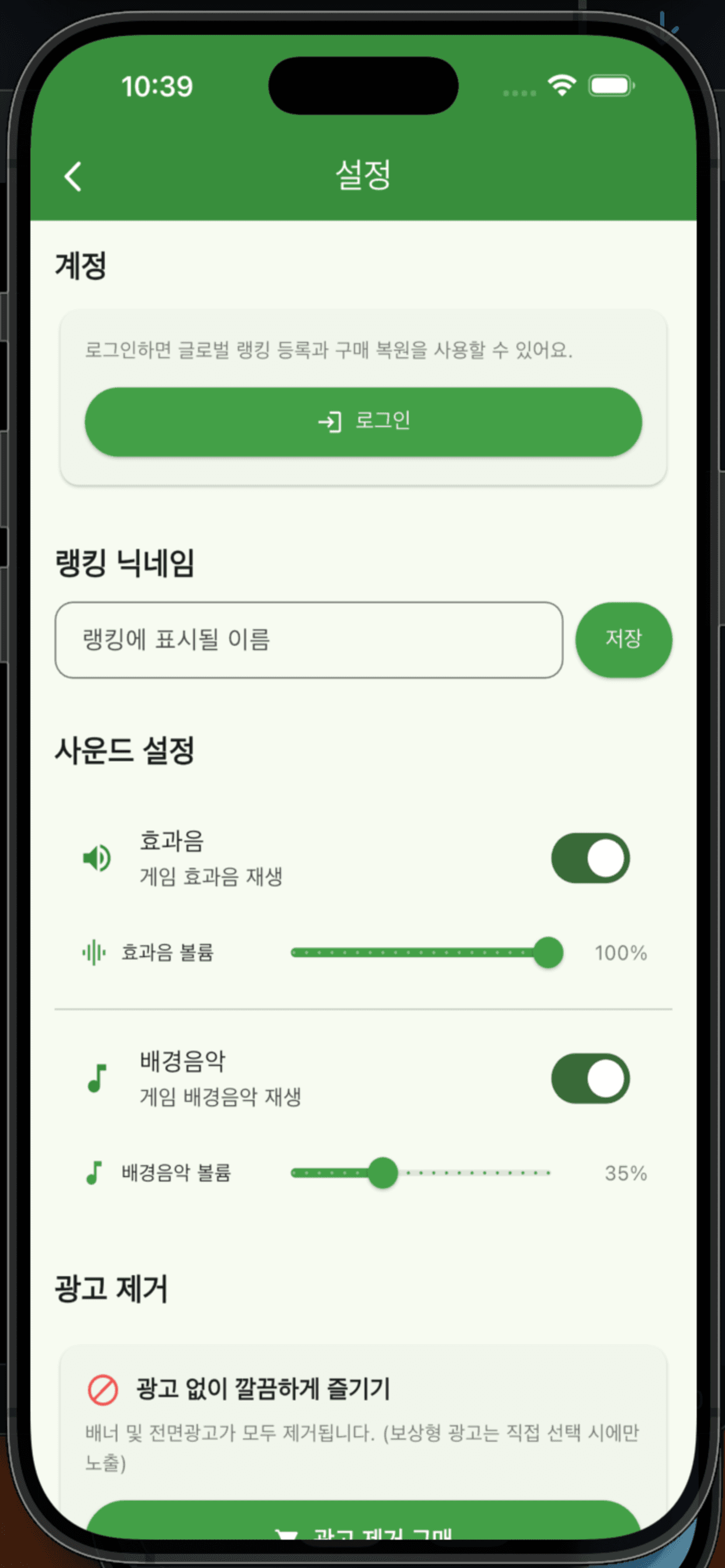 애벌레야! 어디가? 게임 스크린샷 5