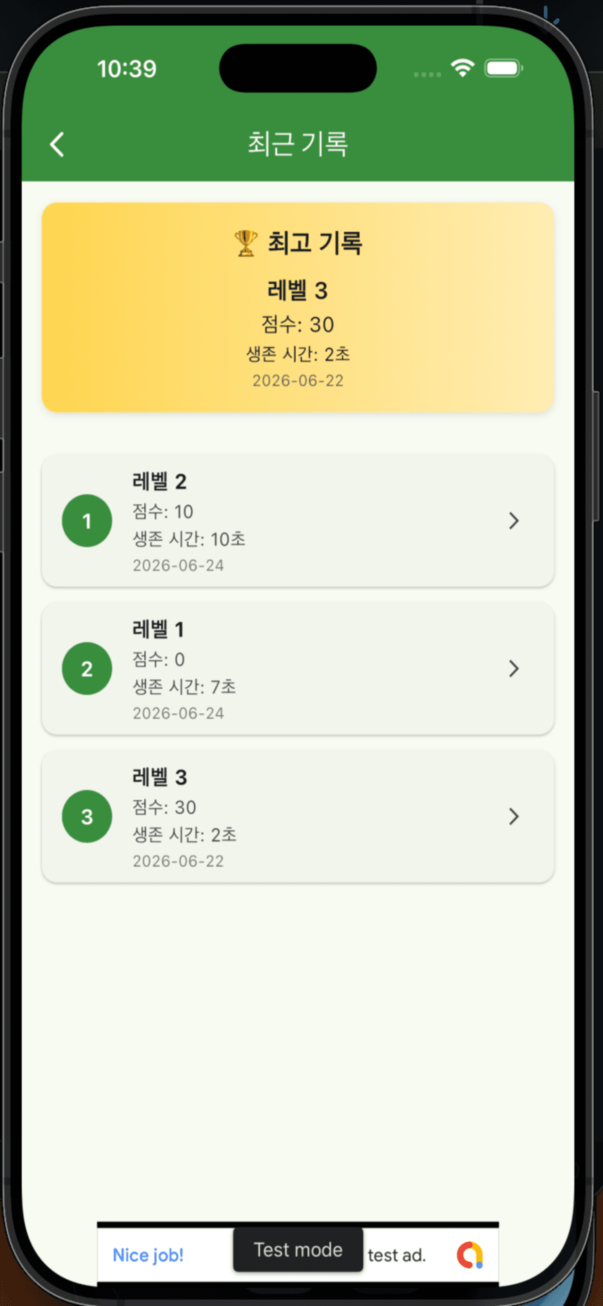 애벌레야! 어디가? 게임 스크린샷 7