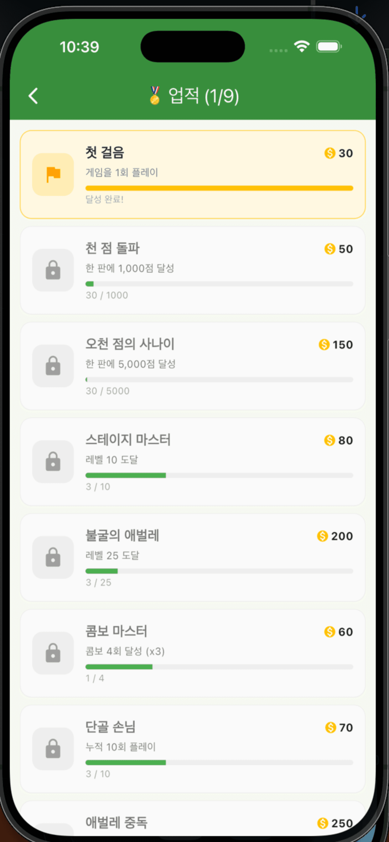 애벌레야! 어디가? 게임 스크린샷 8