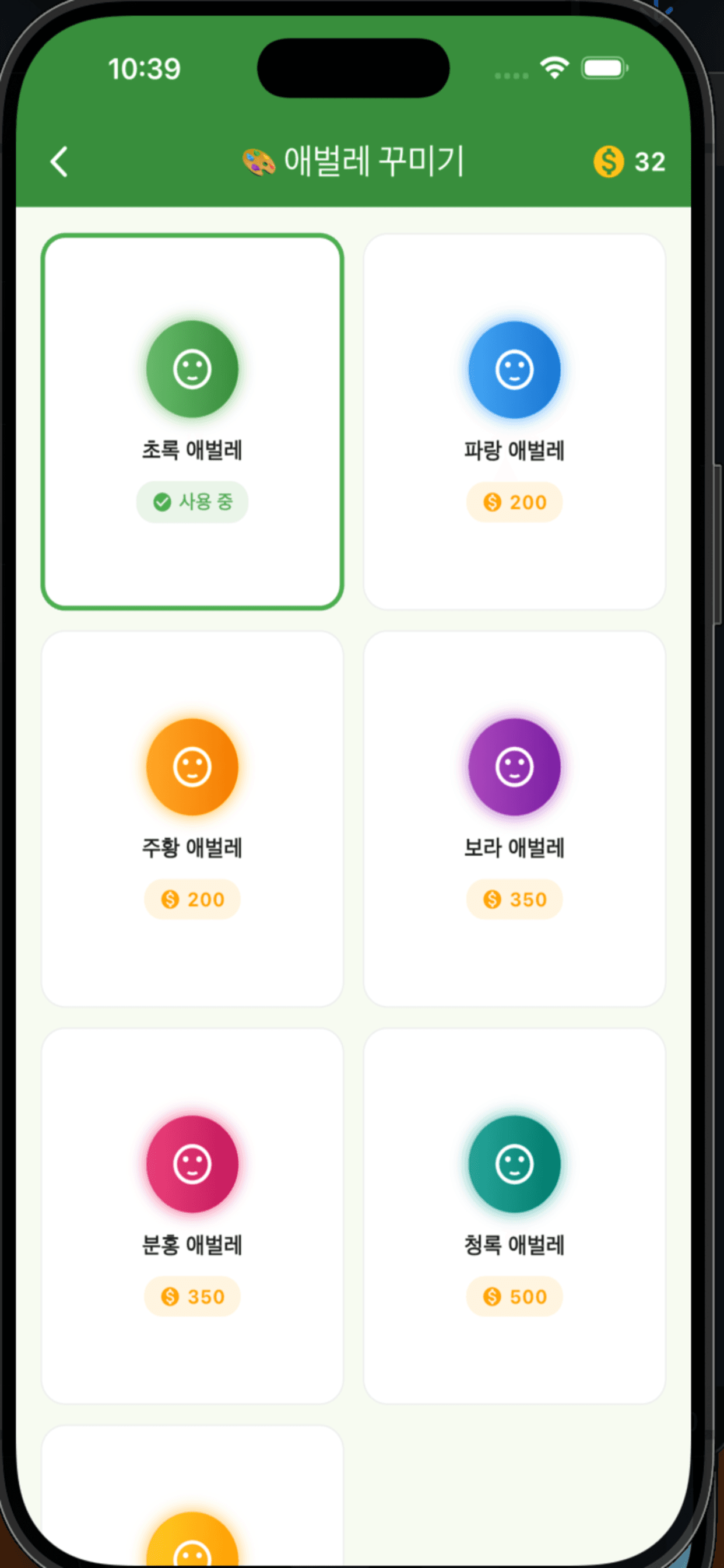 애벌레야! 어디가? 게임 스크린샷 9